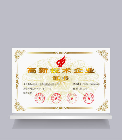 高新技術企業(yè)